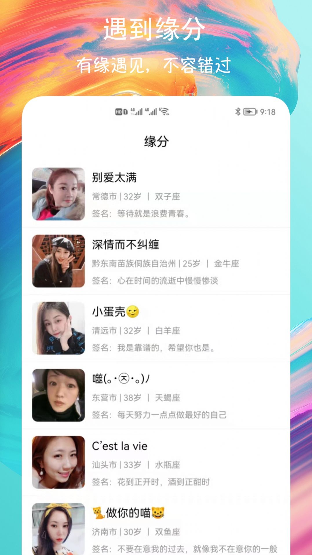 海南乐秀mqc同城交友