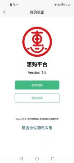 惠购