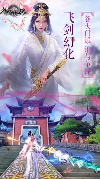 御仙缘起