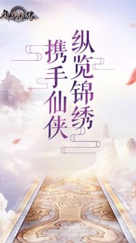 御仙缘起