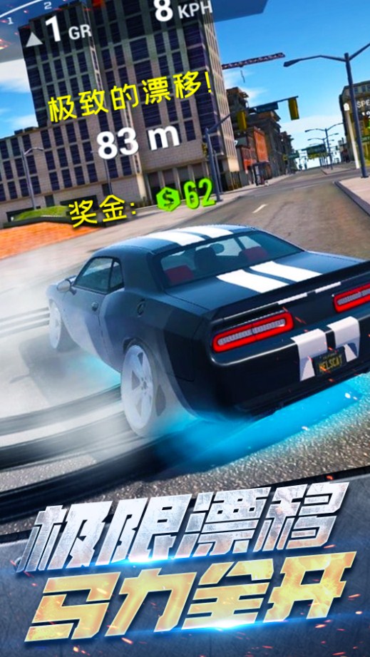 真实城市赛车 真实城市赛车