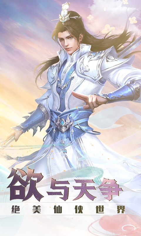 御剑决