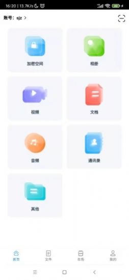 共享分布式存储云盘 共享分布式存储云盘