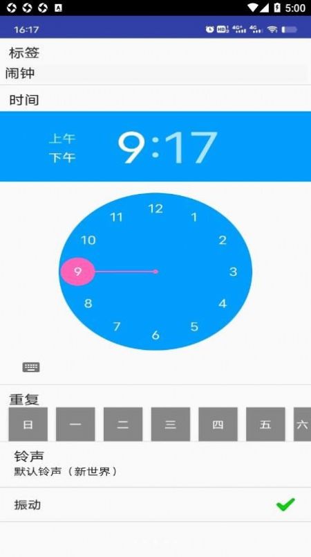 滴滴闹钟 滴滴闹钟
