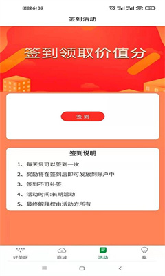 好美呀易生活