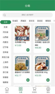 香里乡情 香里乡情