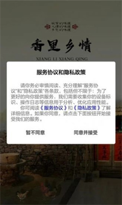香里乡情 香里乡情