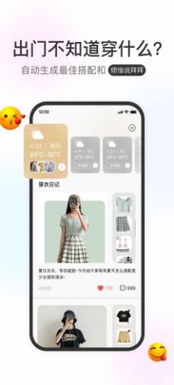 云上衣橱整理