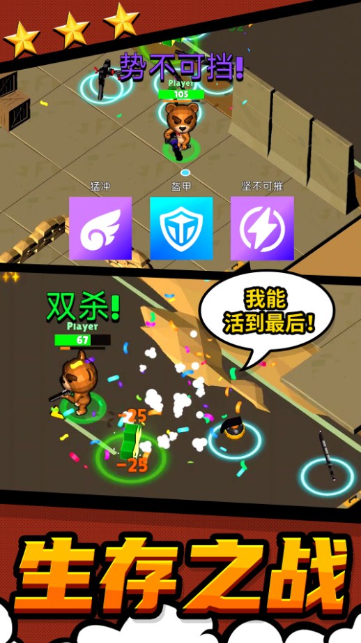 都市战斗无限生存