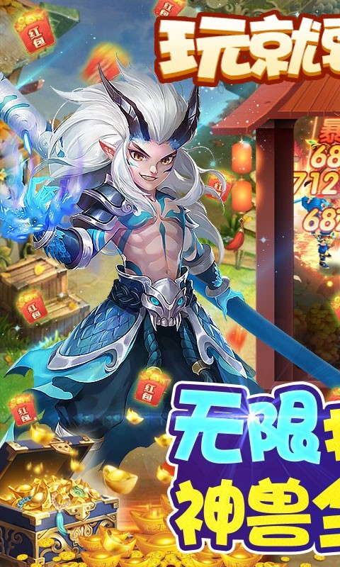 西游修仙记破解版