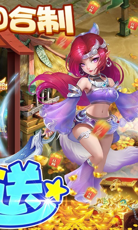 西游修仙记破解版