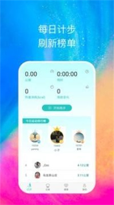 天天乐跑 天天乐跑