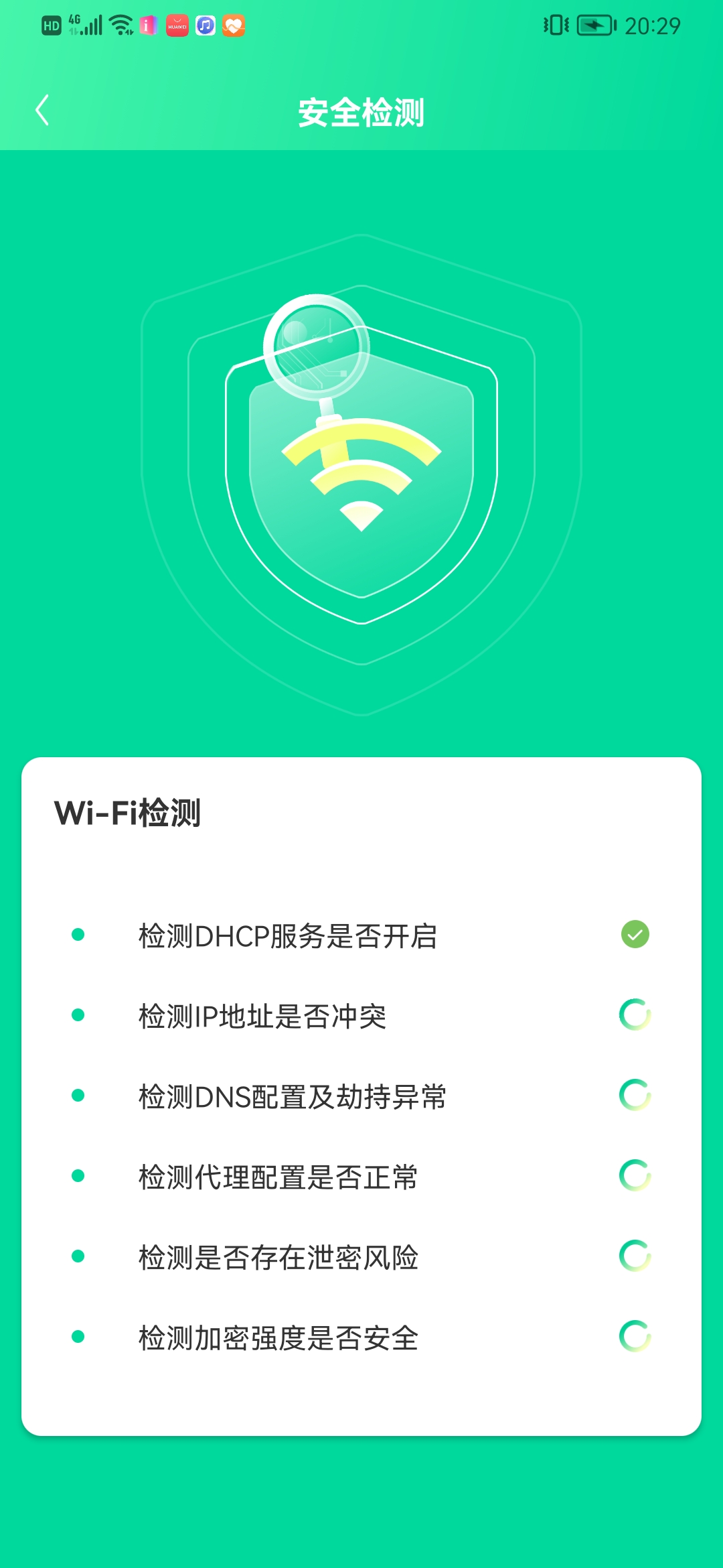 极速电池助手 极速电池助手