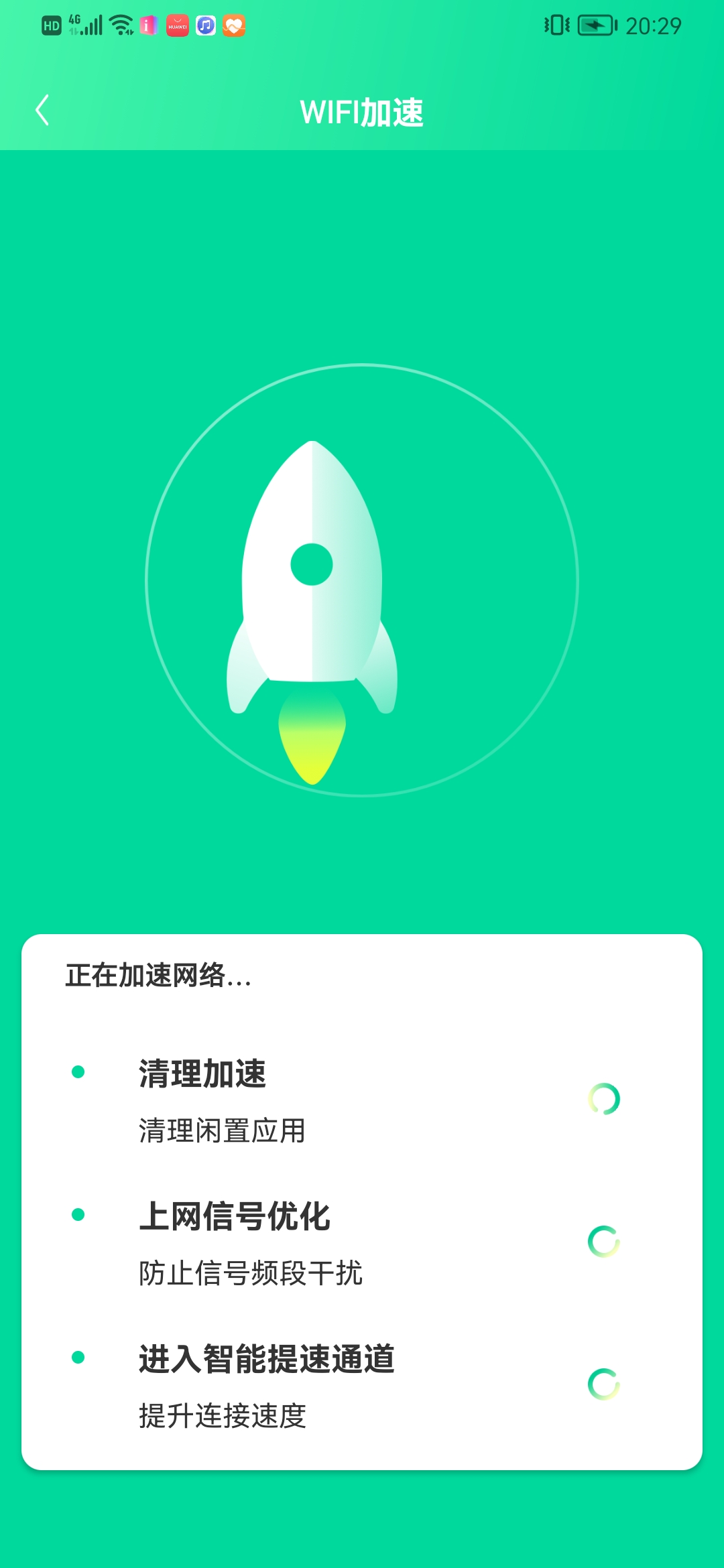 极速电池助手 极速电池助手