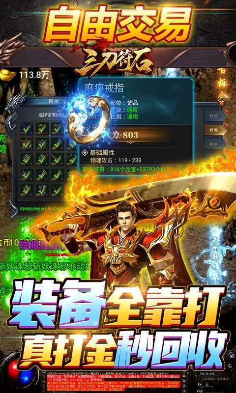 三刀符石破解版 三刀符石破解版