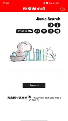 免费新小说 免费新小说