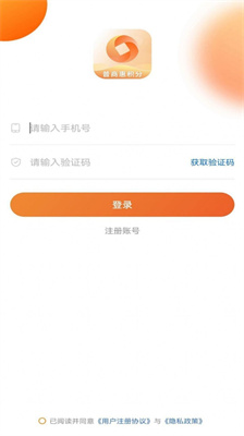 普商惠x