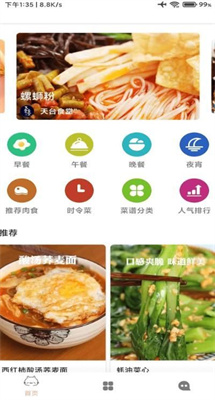 道为宝贝食谱 道为宝贝食谱
