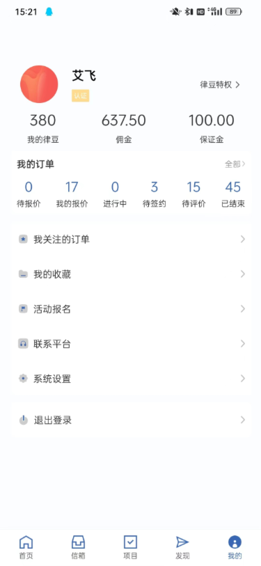 律师之星 律师之星