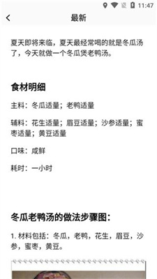 万能家常菜谱 万能家常菜谱