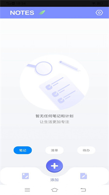 为知笔记本 为知笔记本