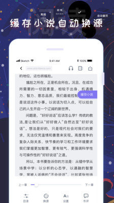 饭团看书去广告去升级纯净版