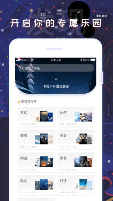 饭团看书去广告去升级纯净版