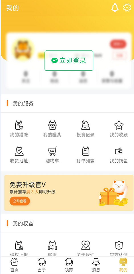种猫家app优势 种猫家app优势