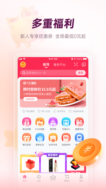 公主购商城