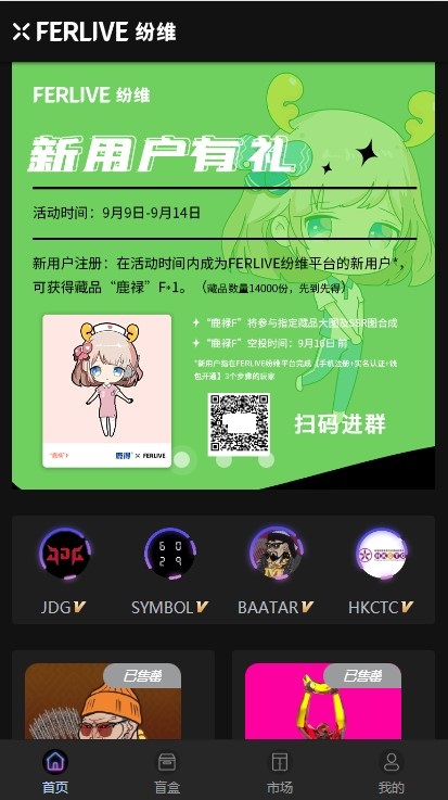 FERLIVE纷维