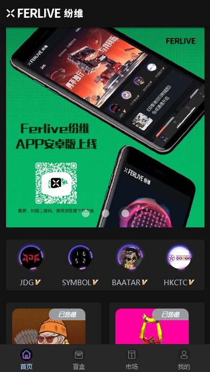FERLIVE纷维