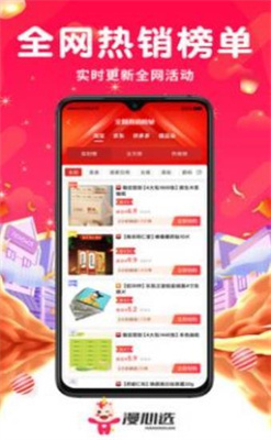 漫心选