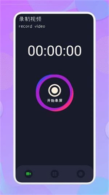 王牌录屏 王牌录屏