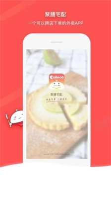 聚膳宅配 聚膳宅配
