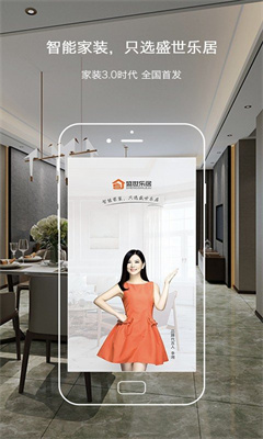 盛世乐居家装 盛世乐居家装