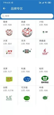 食材购食材购 食材购食材购