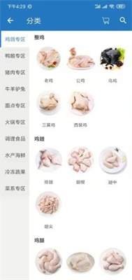 食材购食材购 食材购食材购