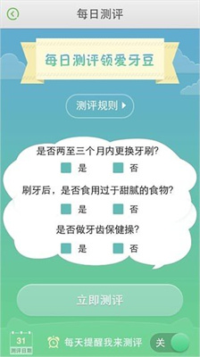 身边牙医 身边牙医