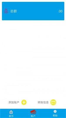 棒棒记账本 棒棒记账本