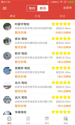 极致驾服 极致驾服