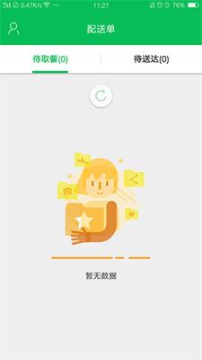 蜂鹰配送