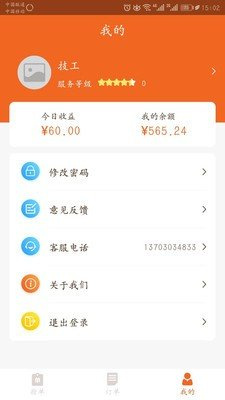 炜捷洗车 炜捷洗车