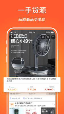 义乌购小商品批发网
