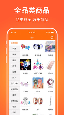 义乌购小商品批发网