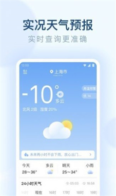 朗朗天气预报