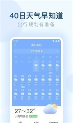 朗朗天气预报