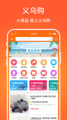 义乌购小商品批发网 义乌购小商品批发网