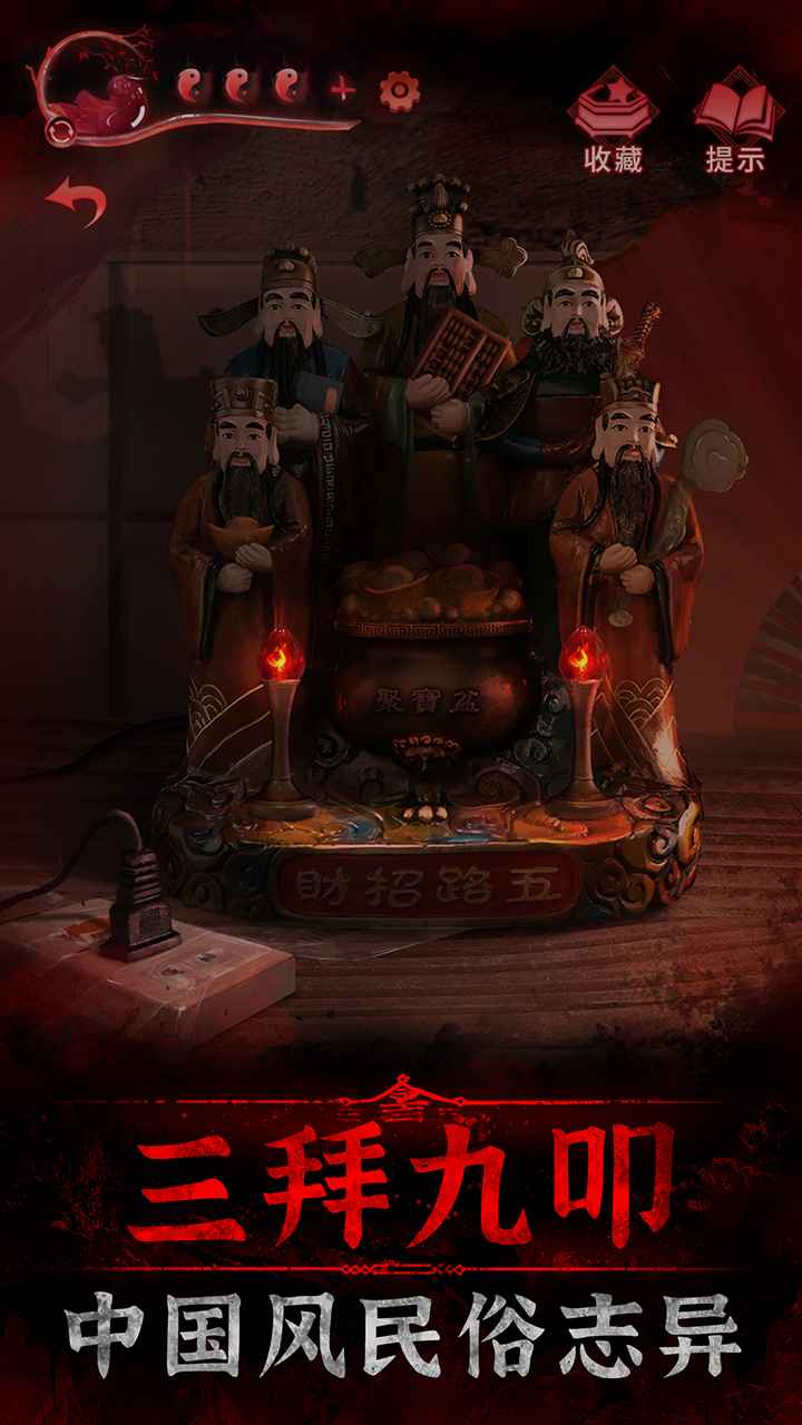 纸嫁衣3鸳鸯债 纸嫁衣3鸳鸯债