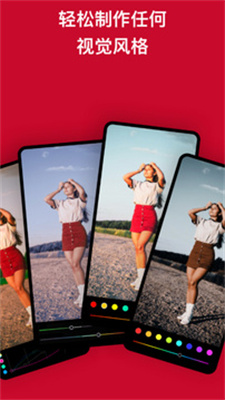 泼辣修图免费版 泼辣修图免费版