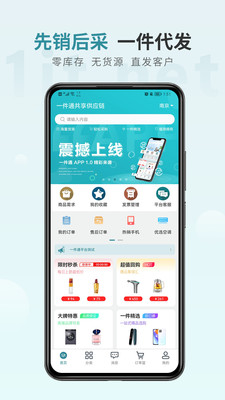 一件通 一件通